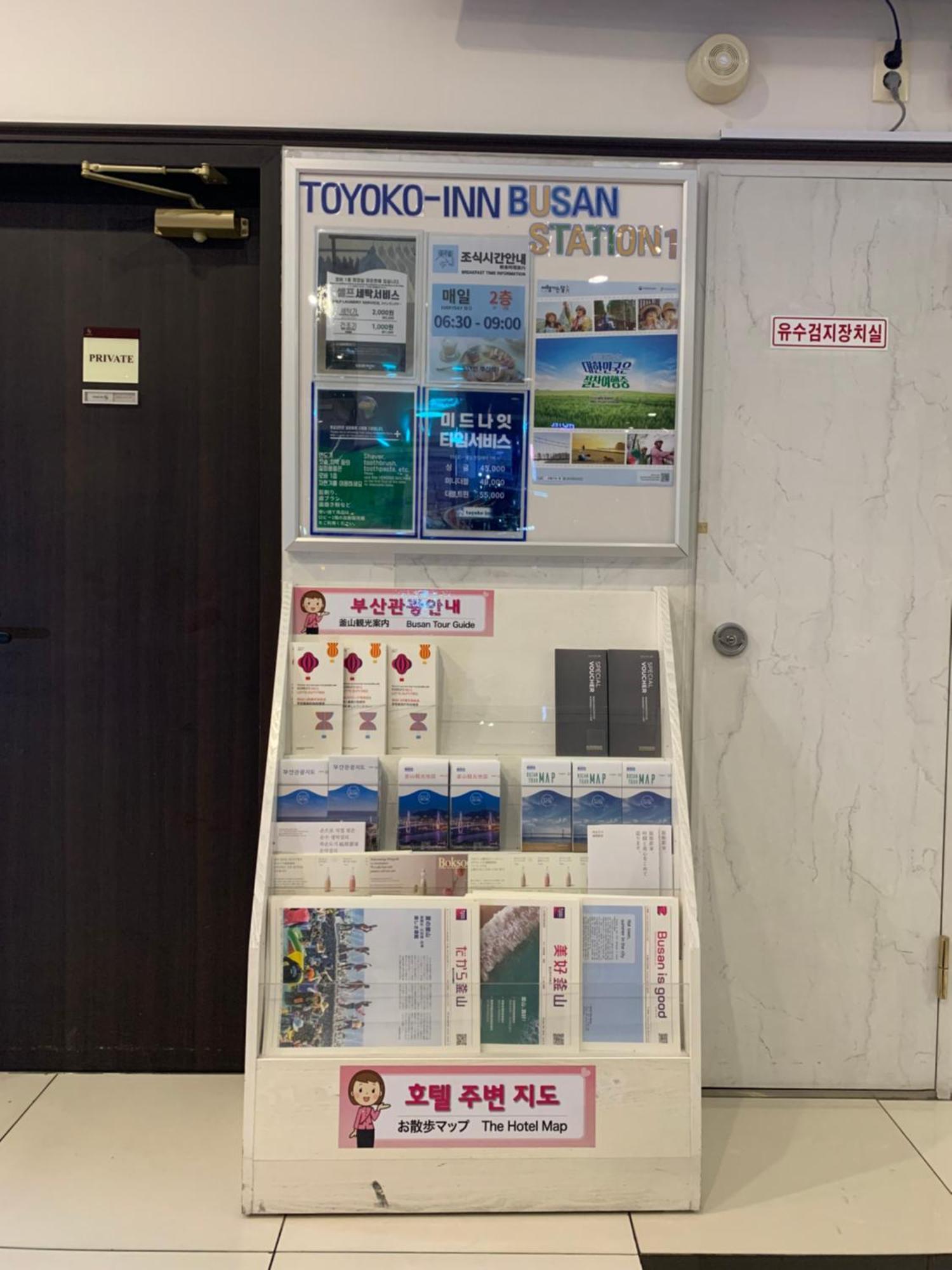 Toyoko Inn Busan Station No.1 Ngoại thất bức ảnh